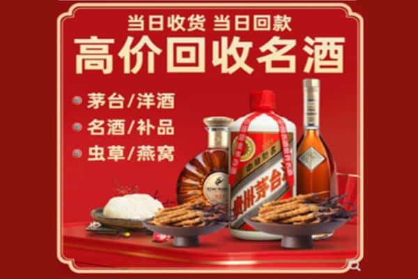 潞州区回收烟酒