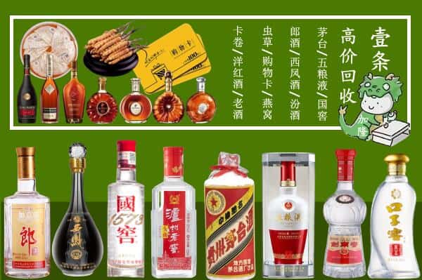 潞州区烟酒回收
