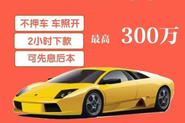 潞州区汽车抵押