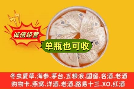 潞州区回收燕窝