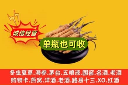 潞州区回收虫草