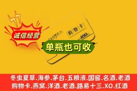潞州区回收购物卡