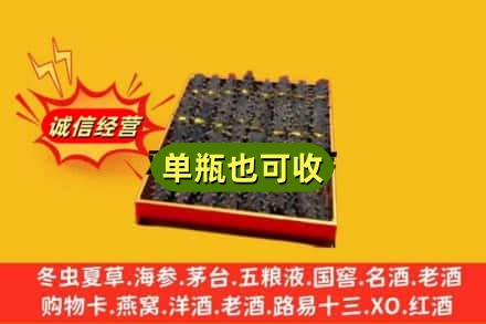 潞州区回收海参