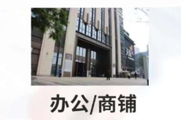 潞州区商铺抵押
