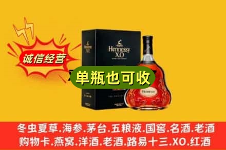 潞州区诚信回收轩尼诗