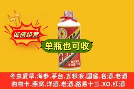 潞州区诚信回收五星茅台酒