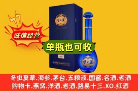 潞州区诚信回收梦之蓝