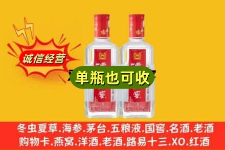 潞州区诚信回收泸州老窖