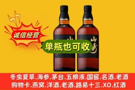潞州区诚信回收山崎