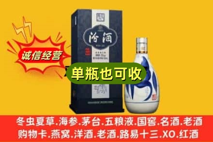 潞州区诚信回收汾酒