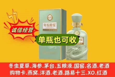 潞州区诚信回收古井贡酒