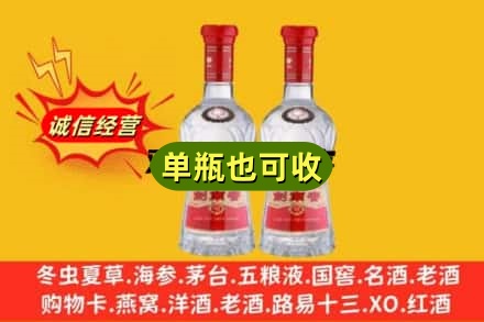 潞州区诚信回收剑南春