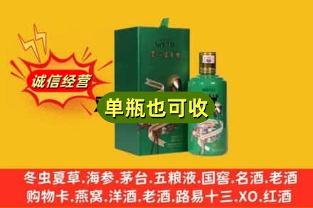 潞州区诚信回收出口茅台酒