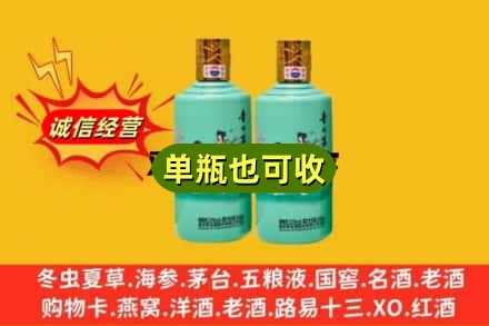 潞州区诚信回收节气茅台酒