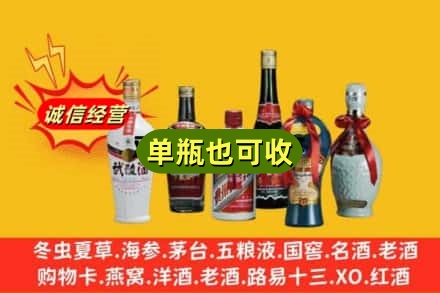 潞州区回收名酒