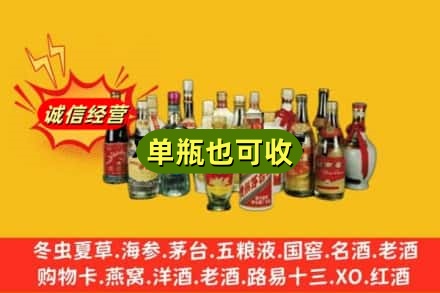 潞州区回收老酒