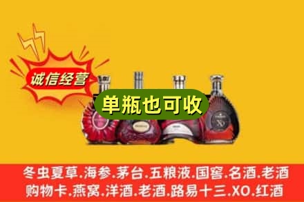 潞州区回收洋酒