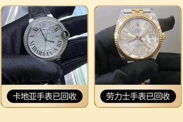 潞州区回收卡地亚劳力士手表.jpg