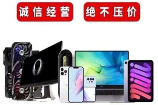 潞州区回收电脑